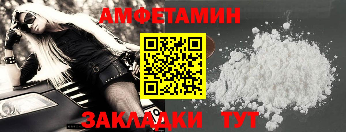 Амфетамин VHQ Тында