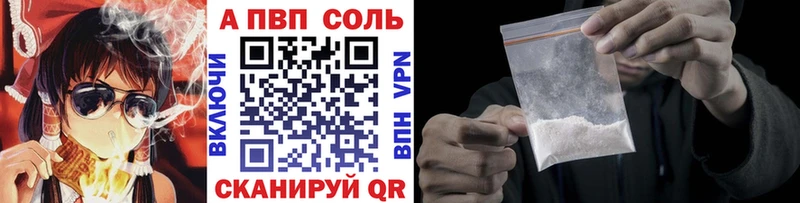A-PVP СК дарнет шоп Тында