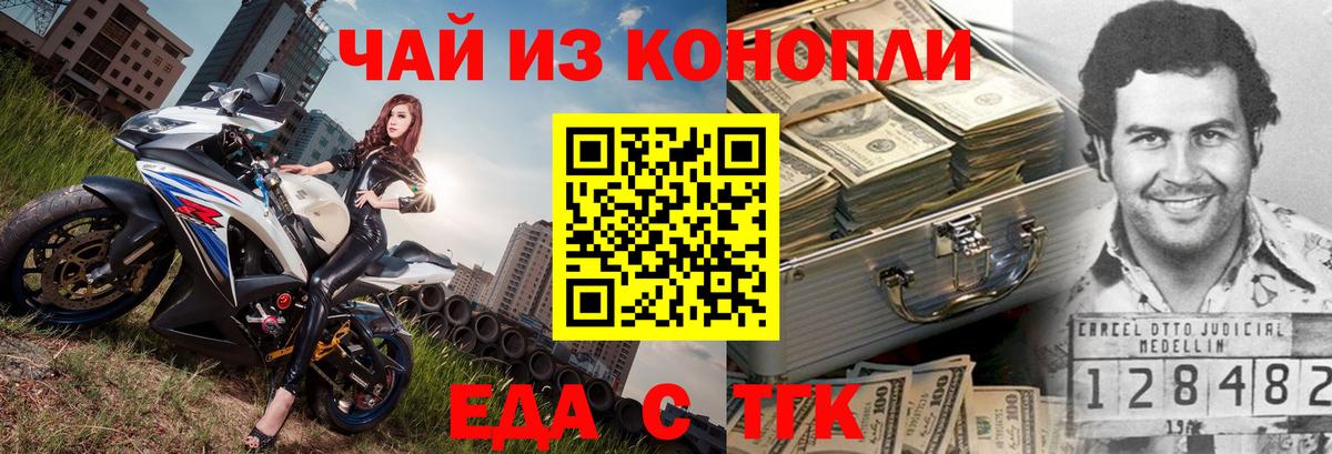 Тында  Cannafood конопля  Вход с VPN 