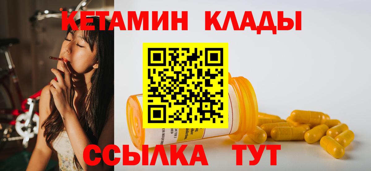 блэк спрут сайт  КЕТАМИН VHQ  Вход с VPN  Кетамин ketamine  маркетплейс телеграм  Тында 