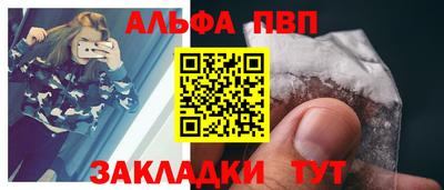 Альфа ПВП Пушкино