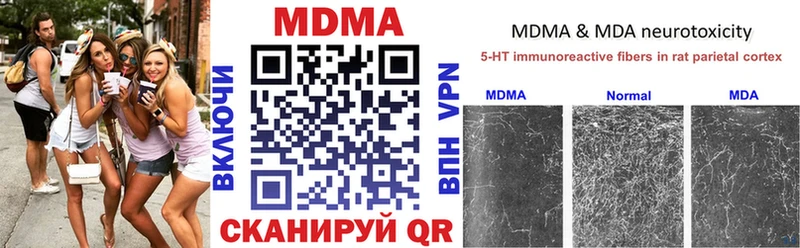 MDMA кристаллы  mega онион  Тында  купить наркотики сайты 