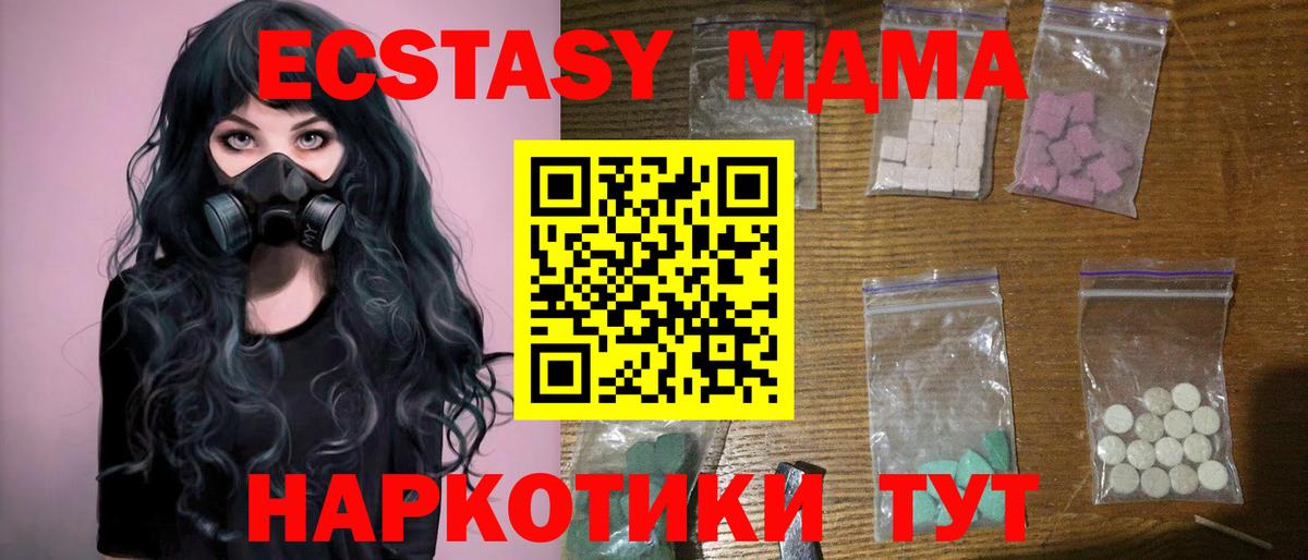 МДМА Molly  Вход с VPN  МДМА crystal  Тында 