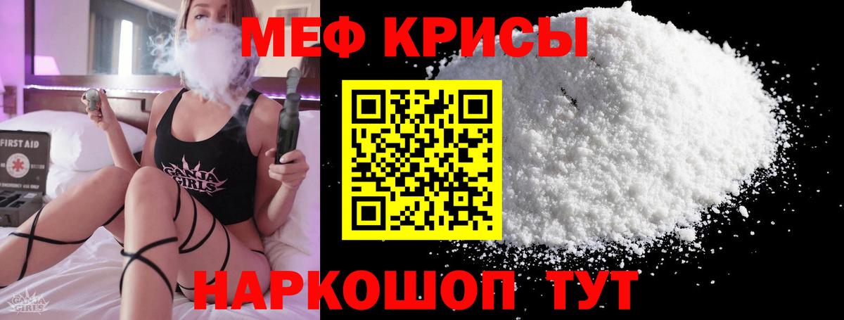 Тында  Меф  Вход с VPN  МЕФ mephedrone  МЯУ-МЯУ мука 
