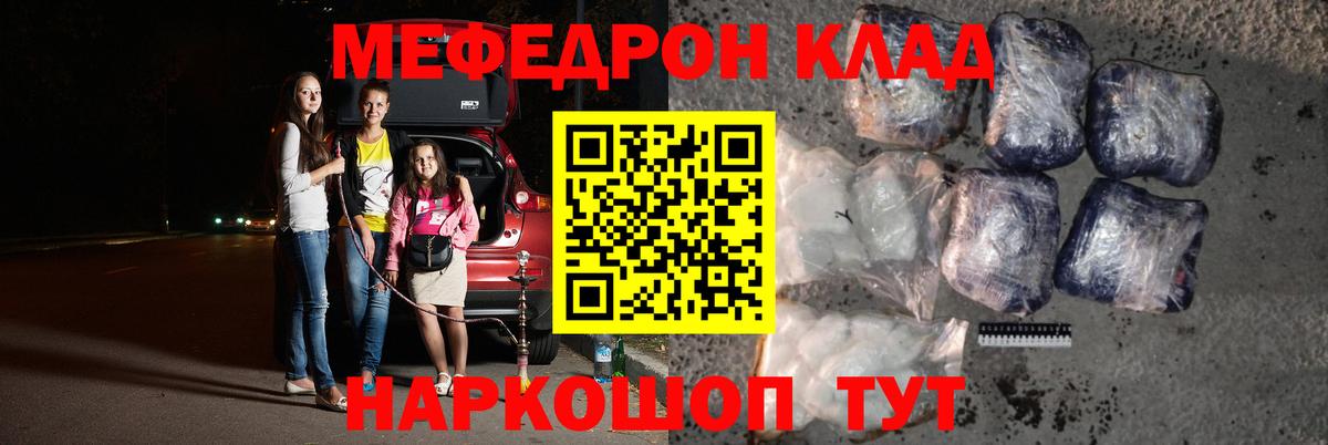 МЕФ  Тында