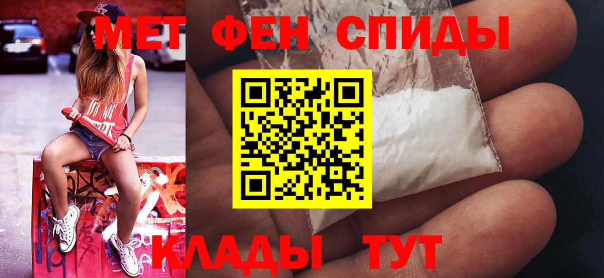 Тында  Метамфетамин мет  Метамфетамин мет  Вход с VPN 