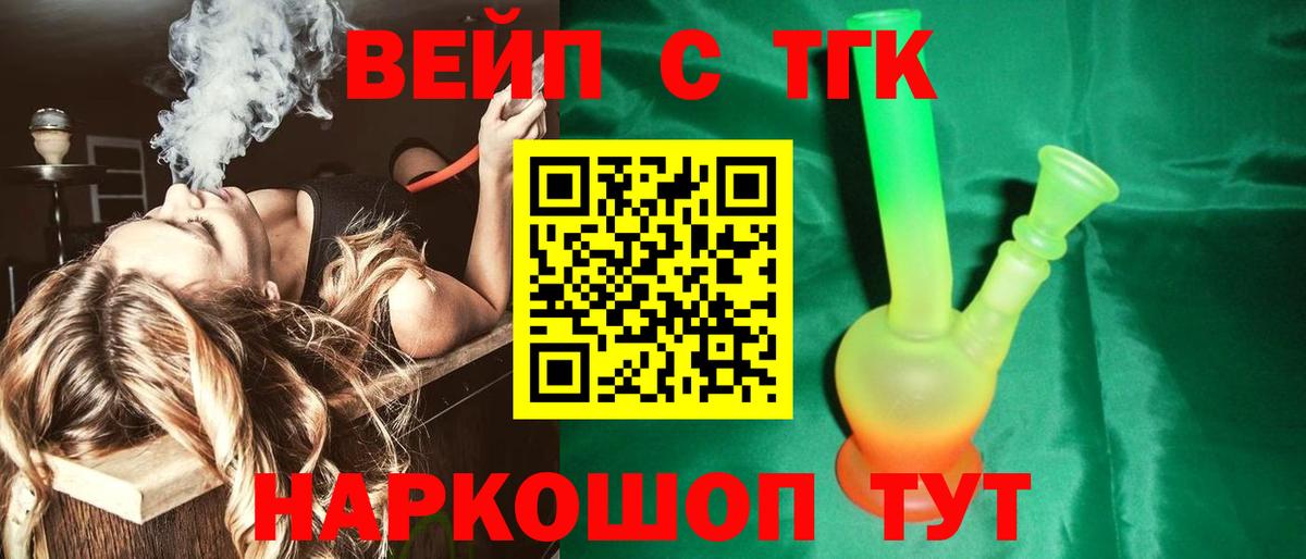 ТГК THC oil  Вход с VPN  Тында 