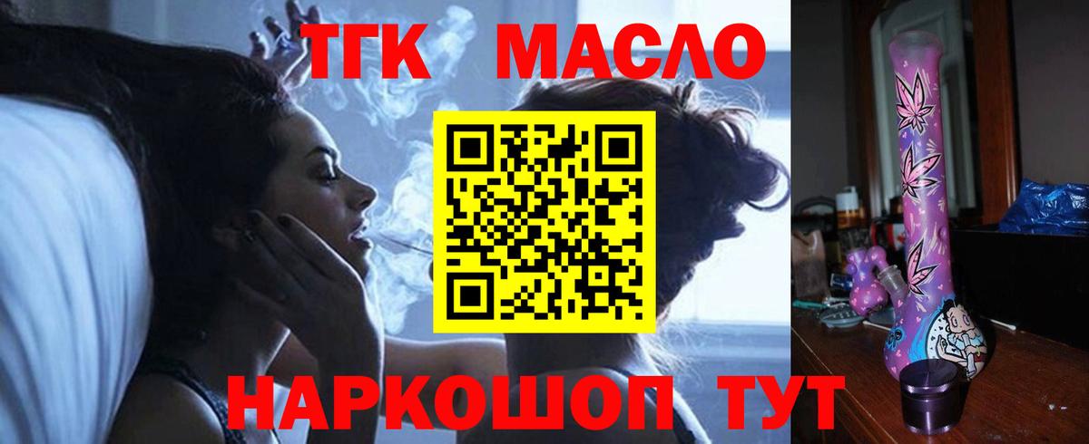 Дистиллят ТГК концентрат Тында