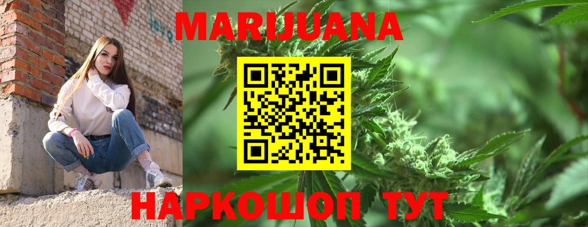 Марихуана план Тында